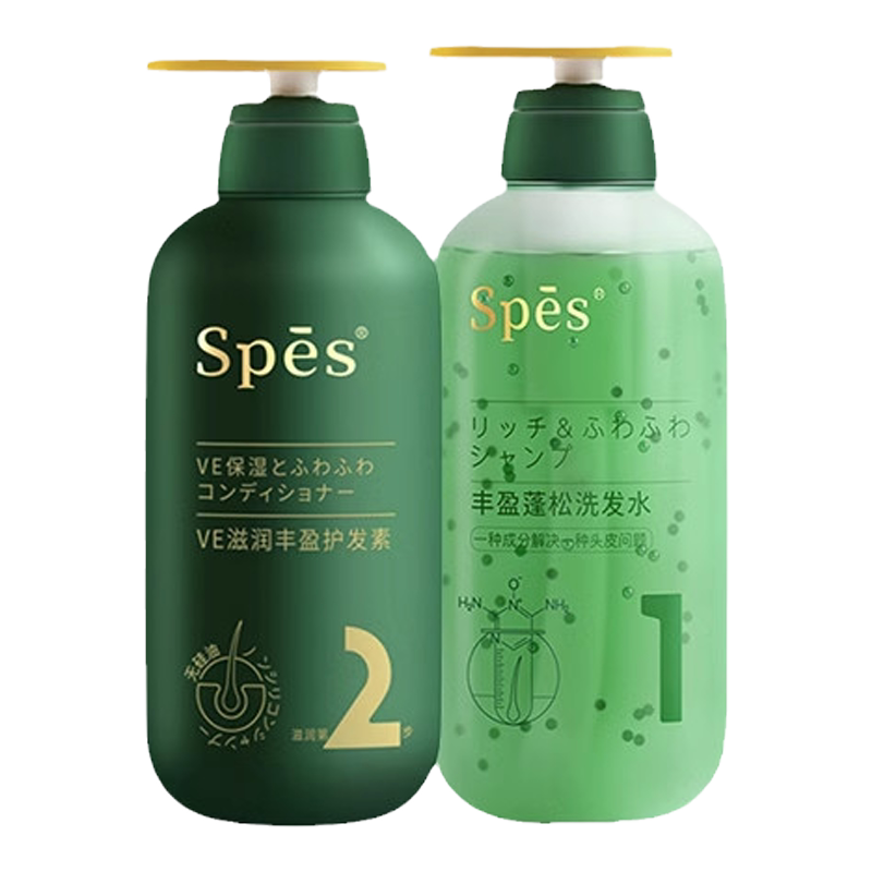 Spes蓬松丰盈滋润洗发水护发素