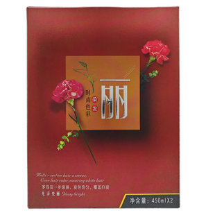 丽时尚色彩染发霜焗油膏棕黑栗棕葡萄紫酒红巧克力色板栗色染发剂