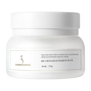 德国嫩芙叶酸肚纹紧致修护抚纹霜准孕妇淡化纹路妊娠霜精华乳专用