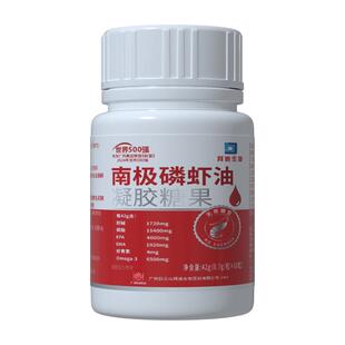 白云山拜迪高纯度南极磷虾油磷脂omega3虾青素国产深海鱼油软胶囊