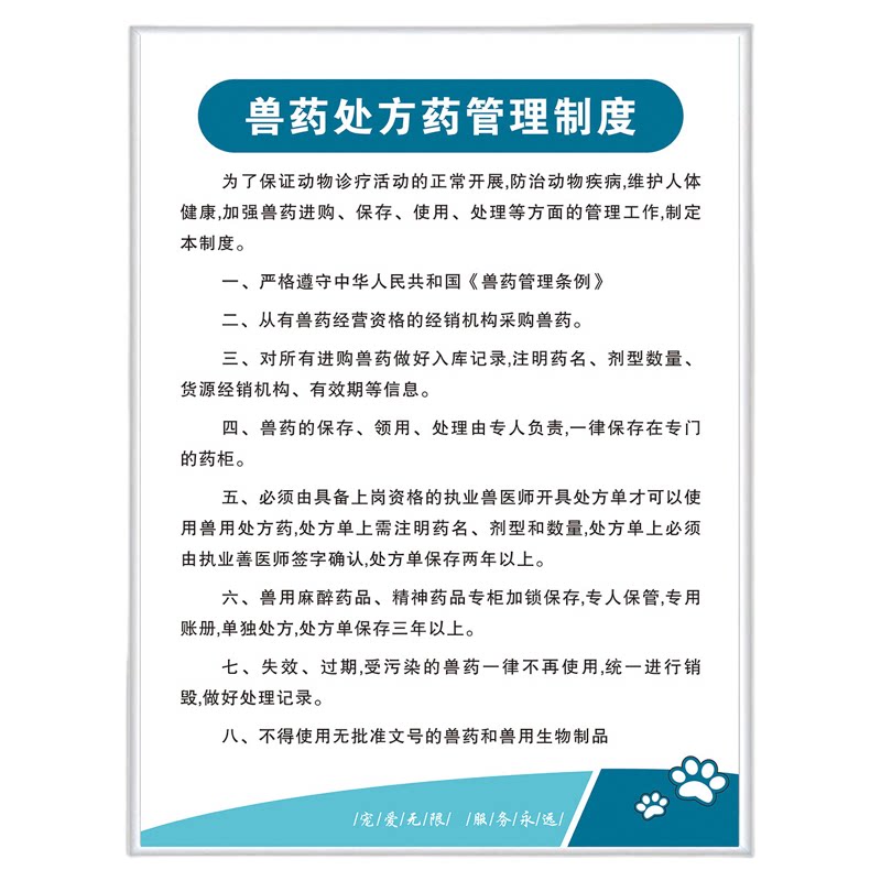 宠物医院诊所制度牌全套