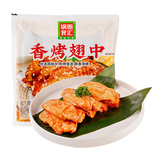 野火烧三好鸡翅中双优鸡翅空气炸锅新鲜冷冻半成品食材3斤奥尔良