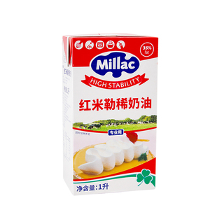 红米勒奶油1L 英国进口家用私房用生日蛋糕装饰纯动物稀奶油