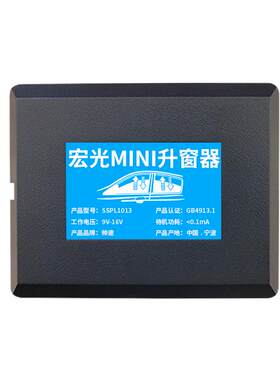 五菱宏光miniev一键自动升窗器