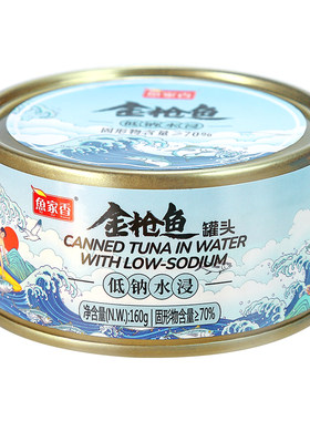 低钠水浸健身沙拉饭团金枪鱼罐头