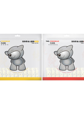 布袋熊宠物零食火腿肠泰迪比熊