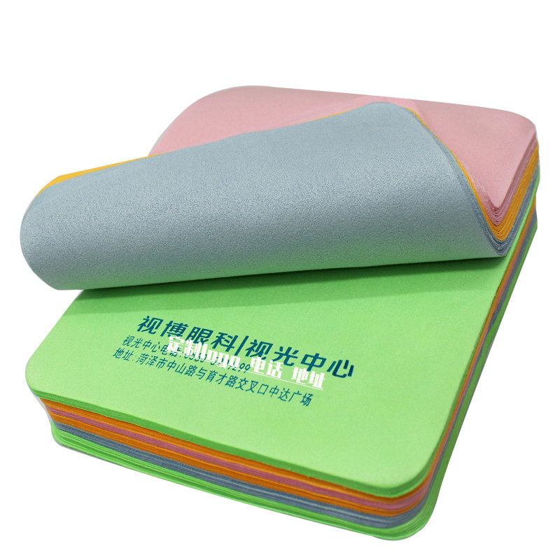 眼镜布定制logo高档超细麂皮绒近视镜清洁布印店名眼镜专用清洁布