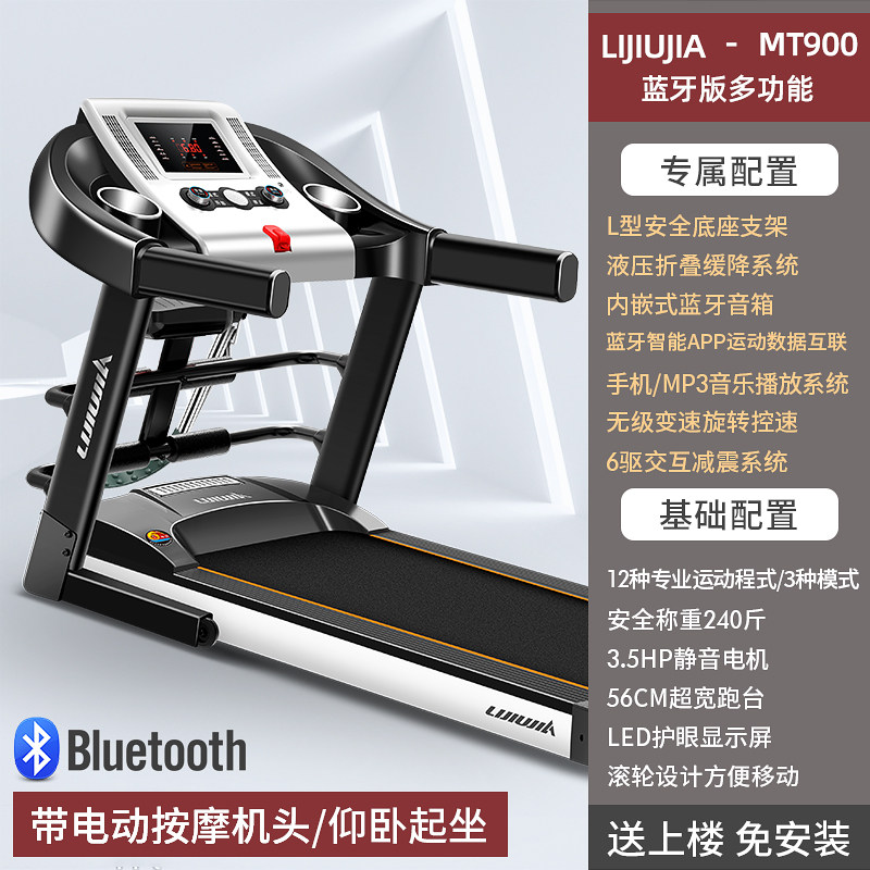 mt900立久佳跑步机家用款小型折叠室内电动走步超静音健身房专用