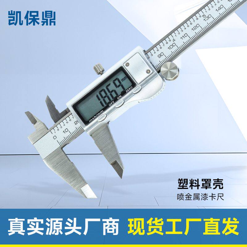 现货批发不锈钢游标卡尺耐磨耐腐蚀高精度数显卡尺游标卡尺