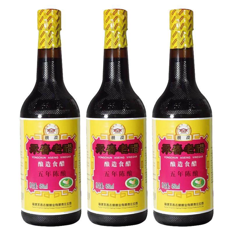 桃溪牌永春老醋五年陈醋450ml*3瓶老醋 饺子醋食用醋泡豆醋制品