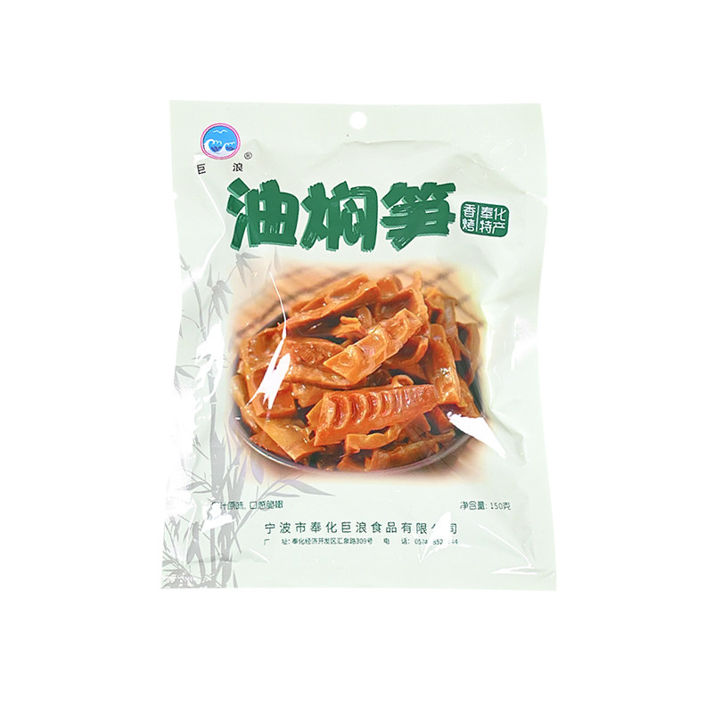 宁波老字号奉化特产新鲜油焖笋竹笋春笋雷笋袋装即食烤笋下饭菜