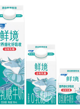 周期订购得益鲜境鲜牛奶0乳糖