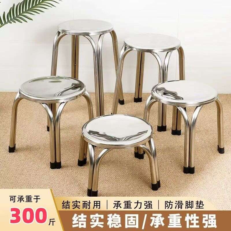 加厚不锈钢凳子家用吃饭圆凳饭店餐厅流水席四脚凳摆摊小矮凳无磁