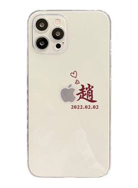 苹果15tpu中国风姓氏定制