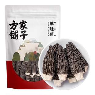 方家铺子云南羊肚菌20g山珍菌菇干货 煲汤火锅食材中华老字号
