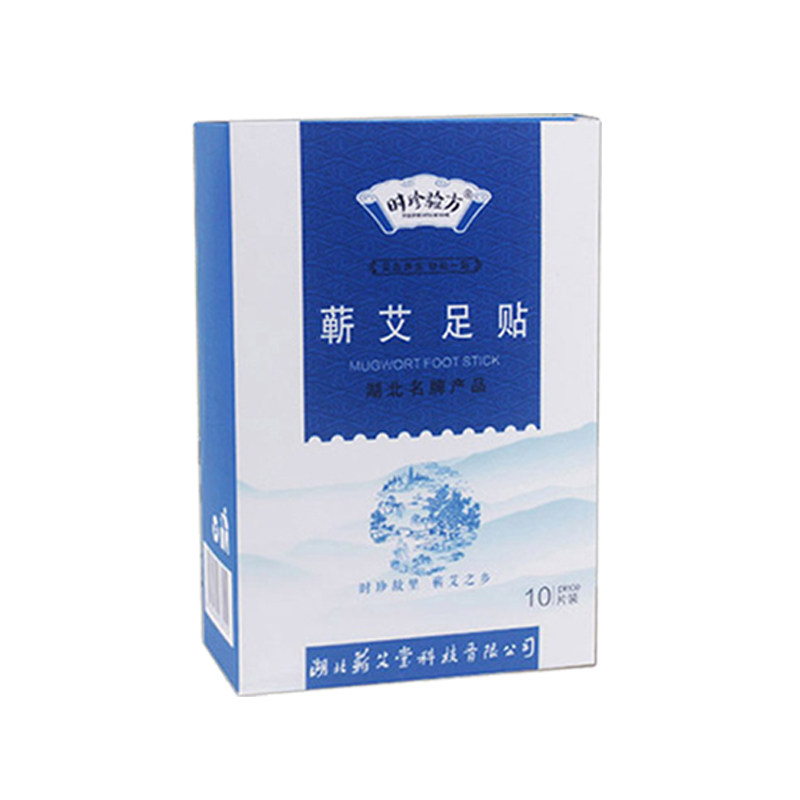 蕲艾养生足贴湖北李时珍艾叶艾草护理正品脚贴足帖薪靳艾时珍验方