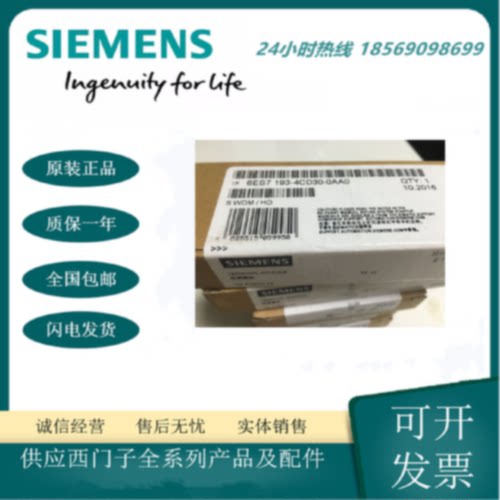 议价6ES7193-4CD30-0AA0 全新正品西门子ET200S终端模块 TM-P15C2