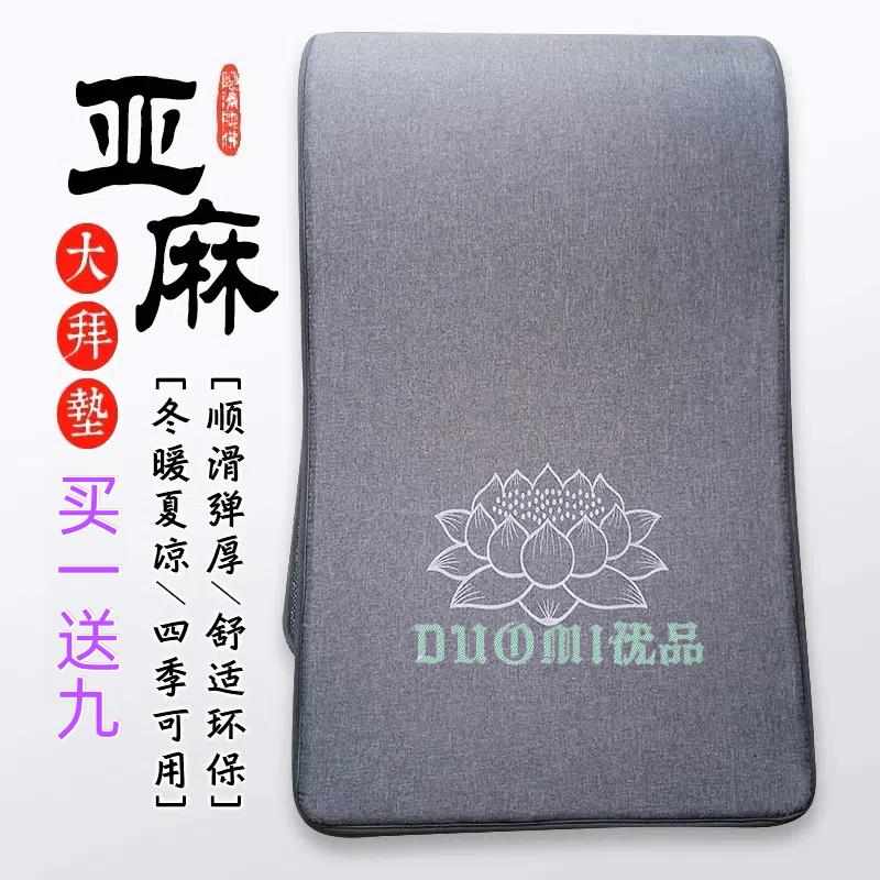 四季拜垫家用磕大头108大拜垫子顺滑加厚大礼拜专用垫跪垫拜忏垫