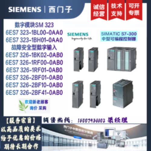 议价6ES7 323/6ES7326 6ES7 326-1BH01/1BK02/1RF01/2BF10/2BF41-