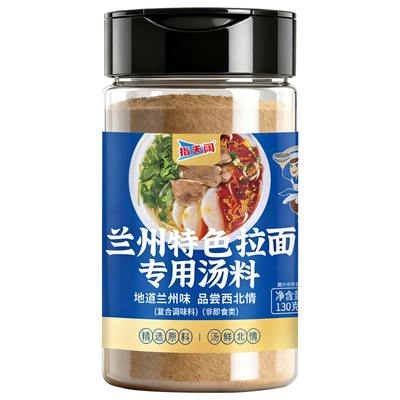 【0添加撒口设计】兰州拉面汤料
