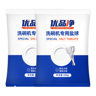 优品净盐老板洗碗机专用盐洗碗粉卡萨帝美诺西门子海尔适用软水盐