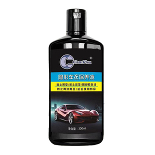 隐形车衣保养液车衣密封清洁增亮三合一 漆面保护膜除黄变雨渍