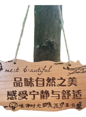 实木庭院装饰挂牌定制