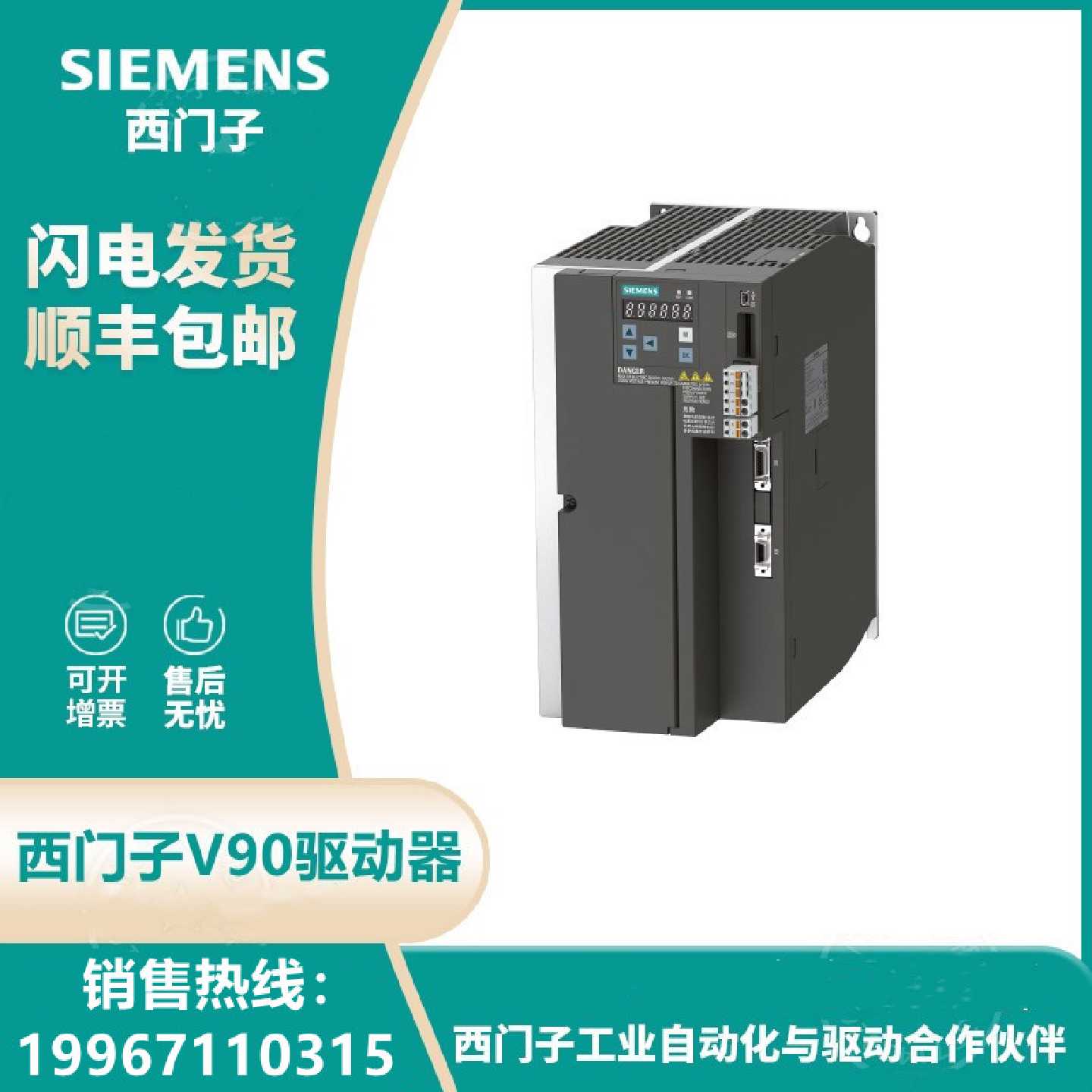 议价西门子V90伺服驱动器 6SL3210-5FE11-5UF0 电机 6SL32105FE11