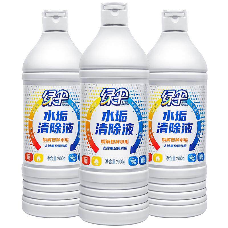 绿伞水垢清除液3瓶太阳能热水器电热水壶饮水机锅炉除水垢清洗剂