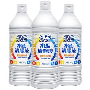 绿伞水垢清除液3瓶太阳能热水器电热水壶饮水机锅炉除水垢清洗剂