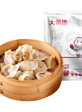 大希地牛肉水饺早餐半成品
