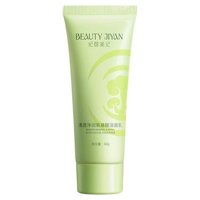 纪颜美记清透净润氨基酸洁面乳