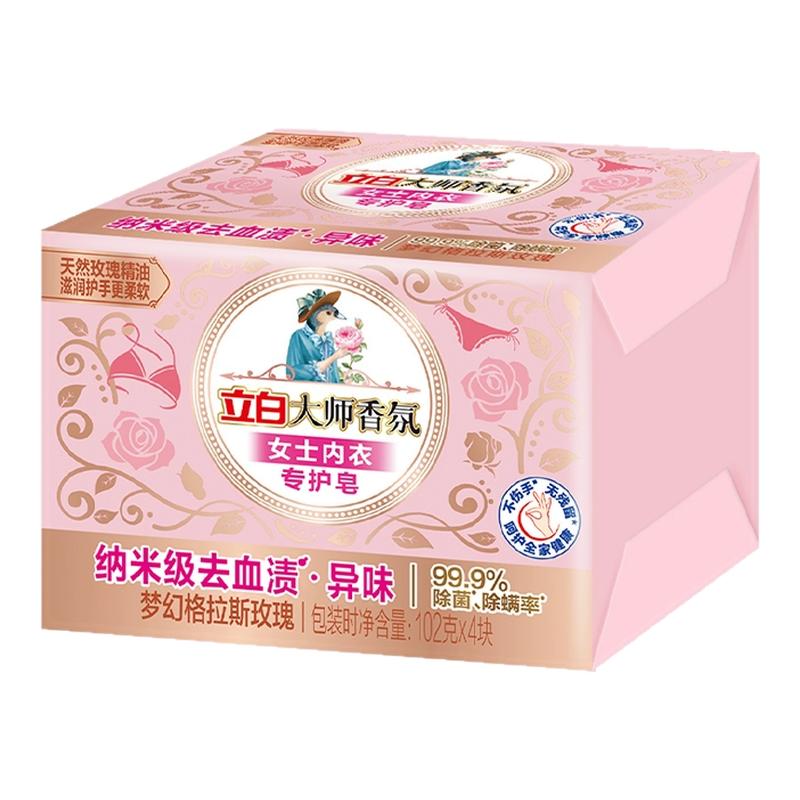 立白大师香氛内衣皂持久留香