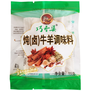 整箱180袋 巧香婆炖卤牛羊肉料15g单料袋装便携装内蒙调味料商用