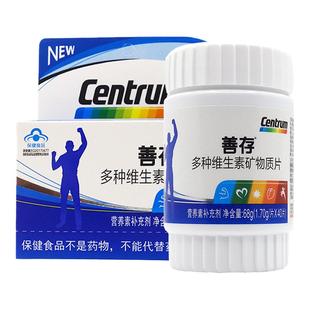 善存男性多种维生素矿物质片40片成人补充VCVB微量元素锌硒