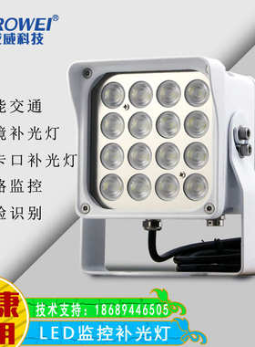 海康监控补光灯环境补光微卡口LED频闪灯常亮补光灯CX-DS-TL2000C