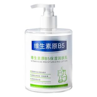 维生素B5身体乳保湿滋润秋冬补水干燥止痒美白润肤乳排行榜第一名