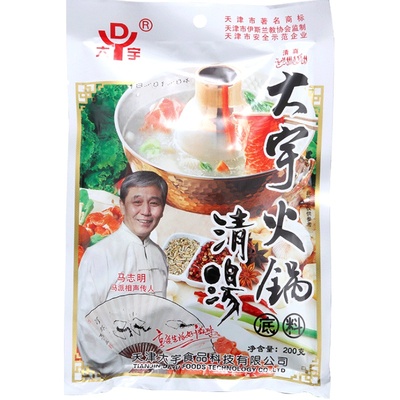 大宇清汤火锅底料调味品