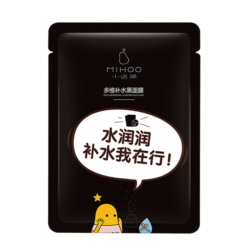 小迷糊面膜补水保湿提亮锁水控油