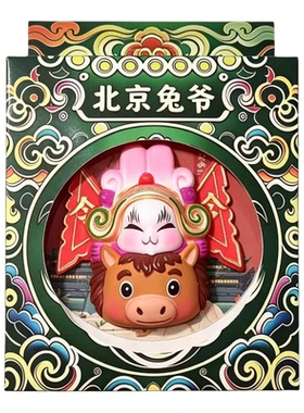 北京兔儿爷传统工艺泥塑摆件非遗