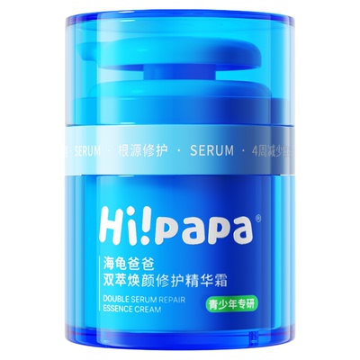 海龟爸爸小蓝瓶儿童面霜男女童滋润护肤品青少年保湿霜祛痘精华霜