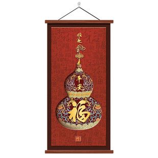 福禄葫芦玄关装饰画新中式入户正对门挂画百福图客厅走廊尽头壁画