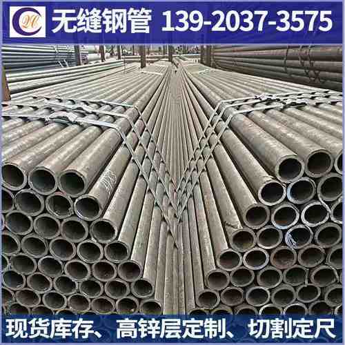 天津大无缝无缝钢管Q355B无缝钢管108*4.5无缝管切割等加工高强度