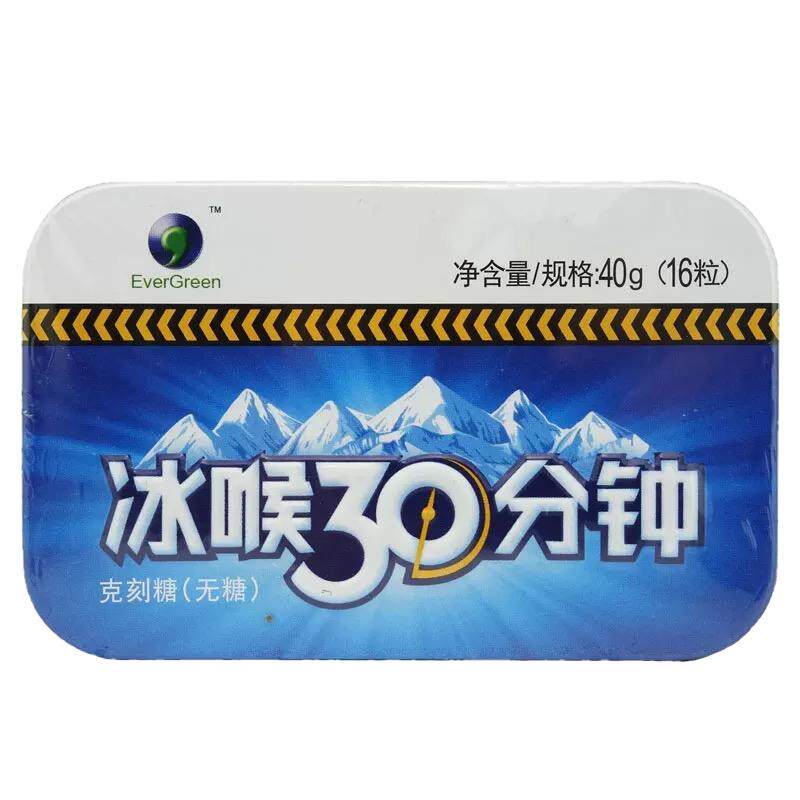 冰喉30分钟含片清凉薄荷糖铁盒无糖型纸盒含糖型盒装袋装