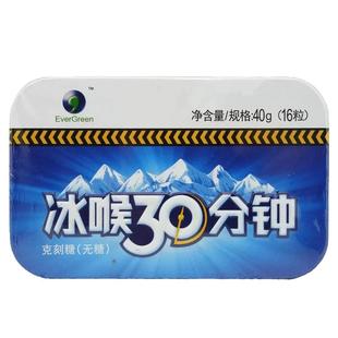 冰喉30分钟含片清凉薄荷糖铁盒无糖型纸盒含糖型盒装袋装