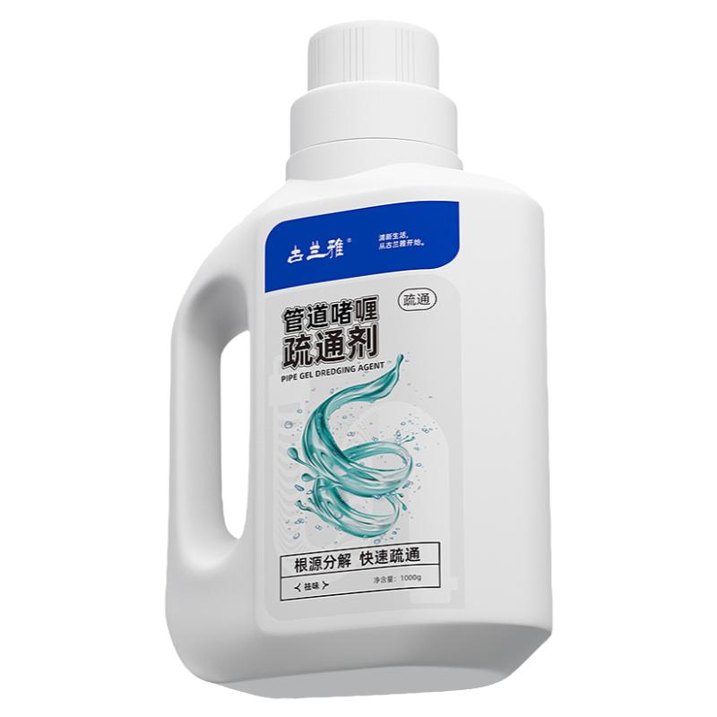 古兰雅管道疏通剂强力疏通祛味