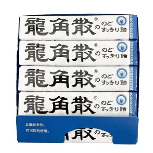 日本原装进口龙角散润喉糖 草本清润 无防腐剂人工色素柑橘润喉糖