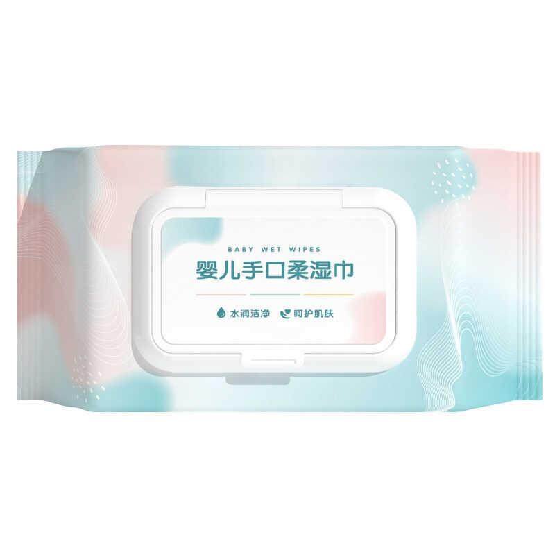 50抽婴儿湿巾新生儿手口屁专用加厚珍珠纹成人户外家用