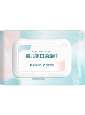 抽取式婴儿手口湿巾带盖