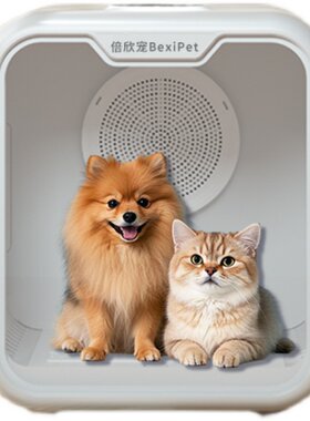 倍欣宠智能宠物烘干箱猫咪狗狗洗澡家用烘干神器吹风吹水防感冒